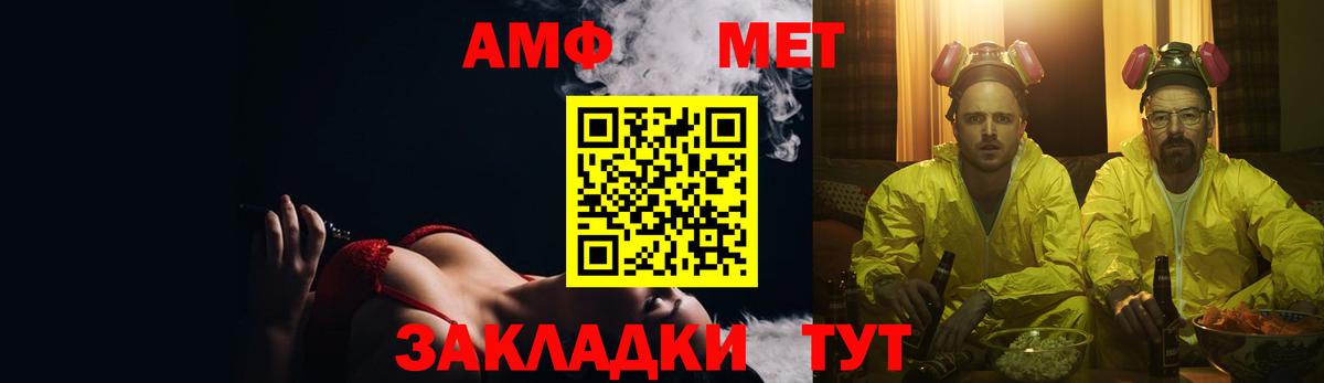 Amphetamine 98%  АМФ  Кирово-Чепецк  Вход с VPN 