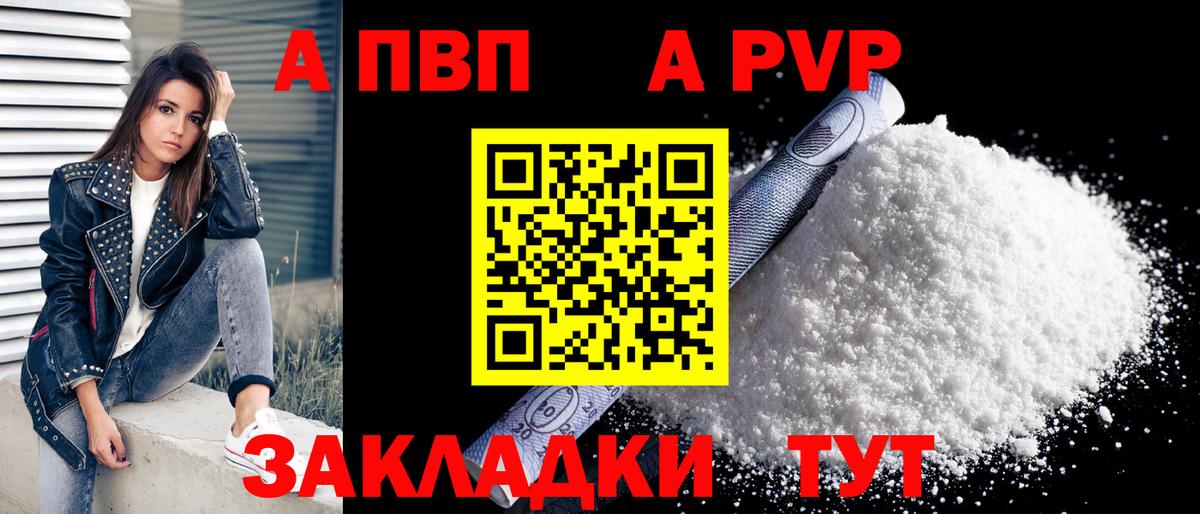 Кирово-Чепецк  Alpha-PVP кристаллы  A PVP Соль  Вход с VPN 