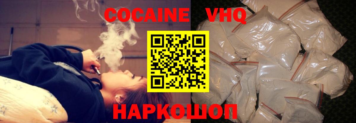 COCAIN Эквадор  Cocaine 97%  Вход с VPN  Кирово-Чепецк 
