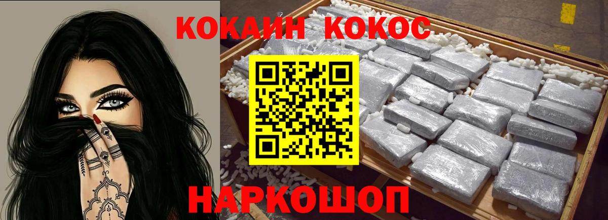 КОКАИН Колумбийский Кирово-Чепецк