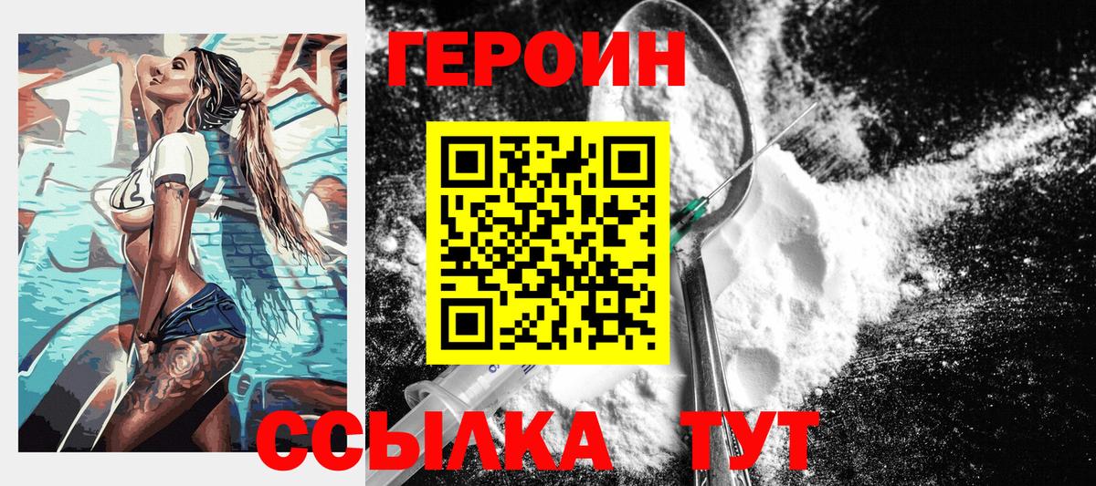 Кирово-Чепецк  ГЕРОИН  Вход с VPN  ГЕРОИН гречка 