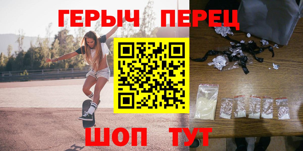 Героин хмурый Кирово-Чепецк