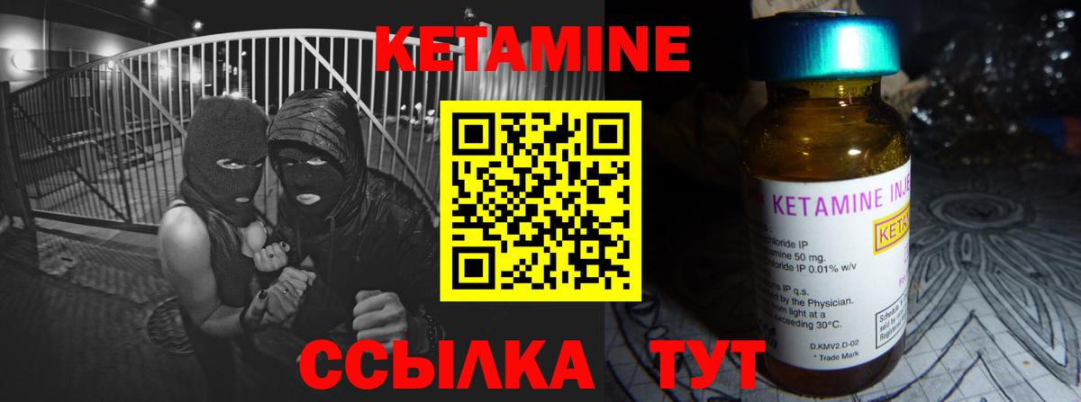 КЕТАМИН VHQ  Вход с VPN  Кетамин ketamine  Кирово-Чепецк 