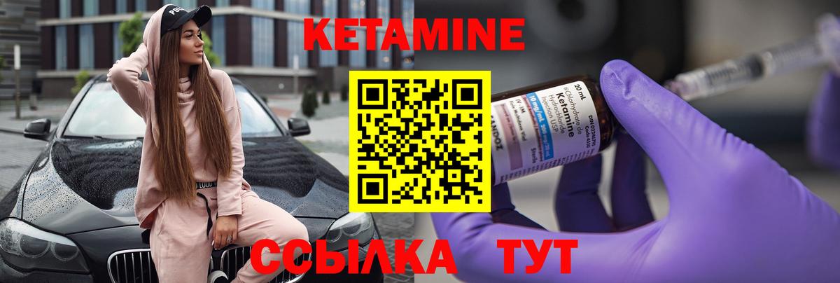 Кетамин ketamine Кирово-Чепецк