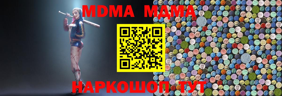 МДМА кристаллы Кирово-Чепецк