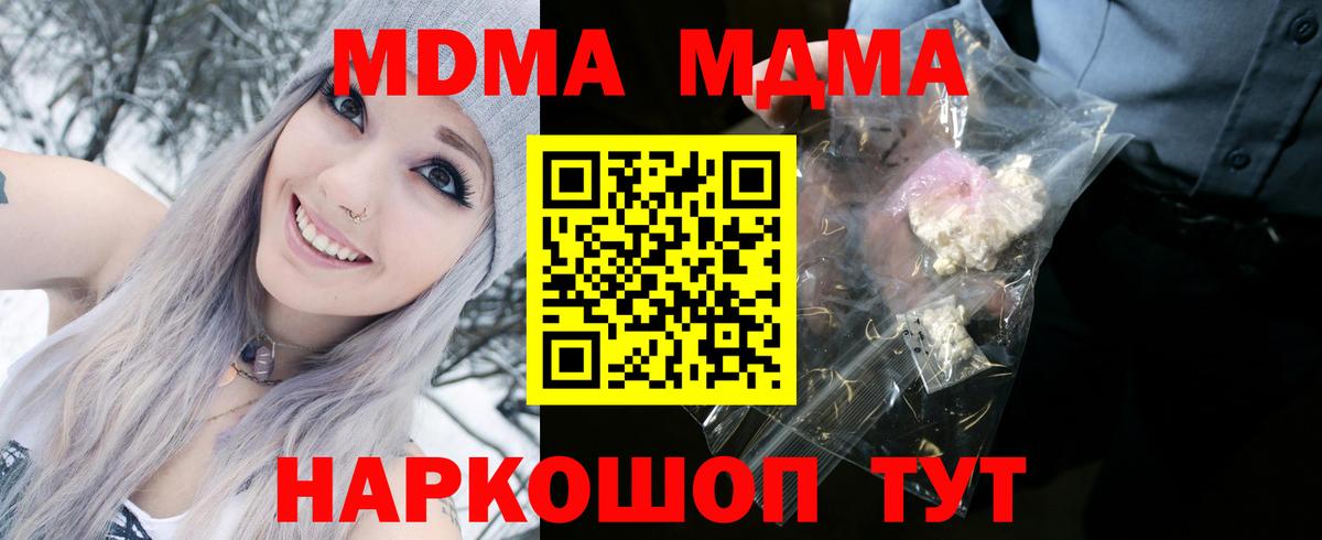 MDMA Molly  Вход с VPN  MDMA  Кирово-Чепецк  МДМА VHQ 