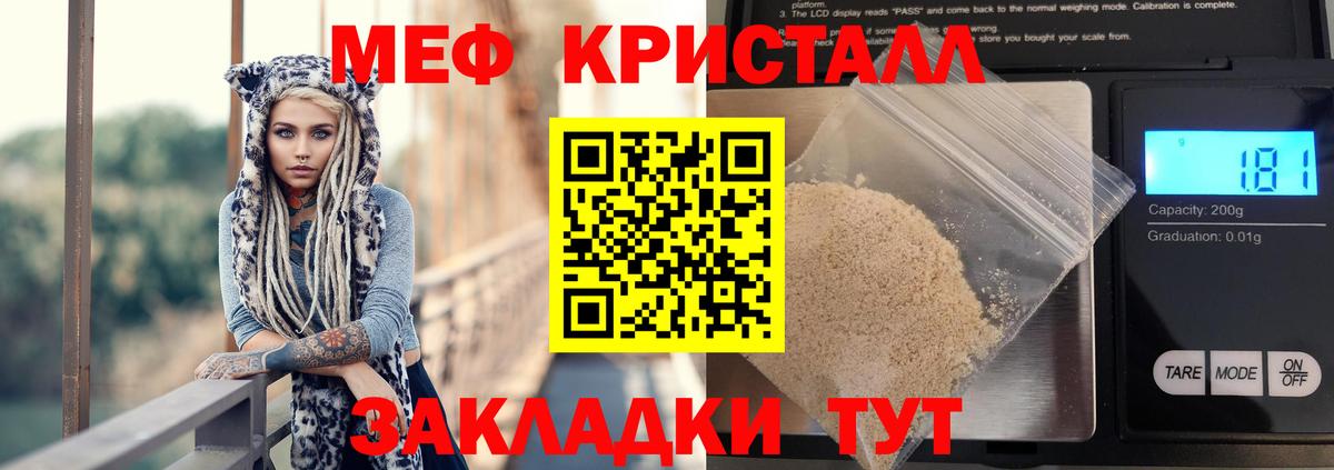 МЕФ  Меф 4 MMC  Вход с VPN  Кирово-Чепецк  МЕФ  Мефедрон кристаллы 