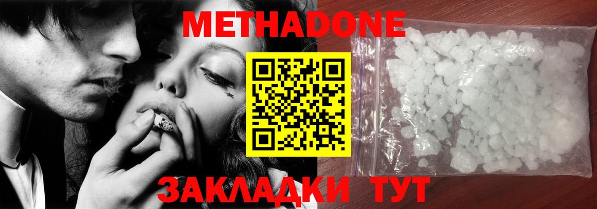 Кирово-Чепецк  МЕТАДОН белоснежный  Вход с VPN 