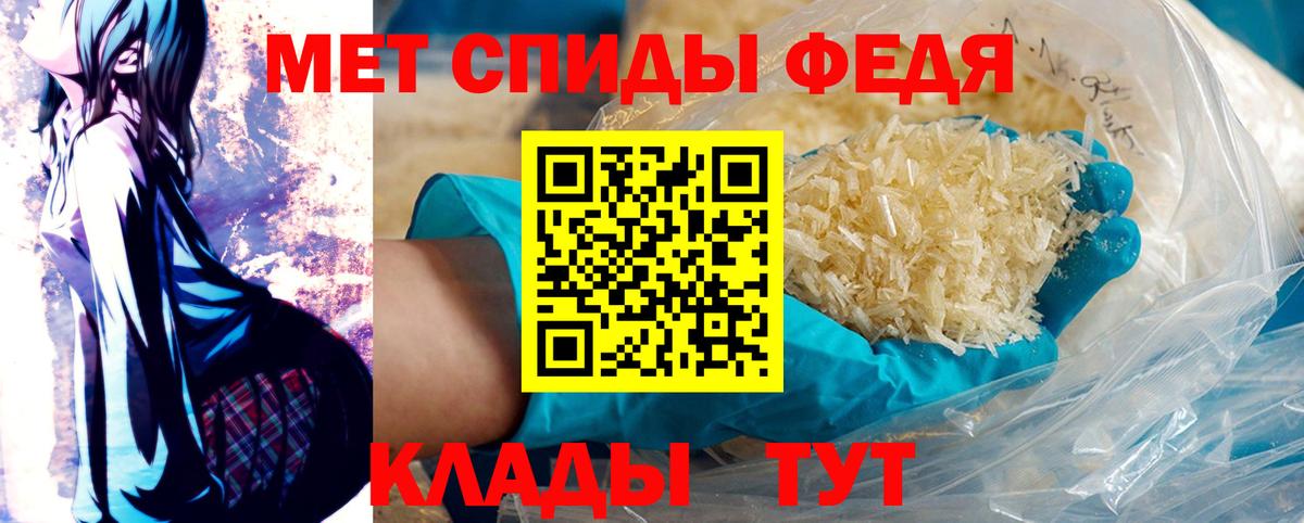 МЕТАМФЕТАМИН Methamphetamine  Вход с VPN  Кирово-Чепецк 