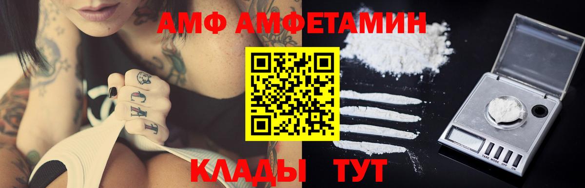 МЕТАМФЕТАМИН пудра Кирово-Чепецк