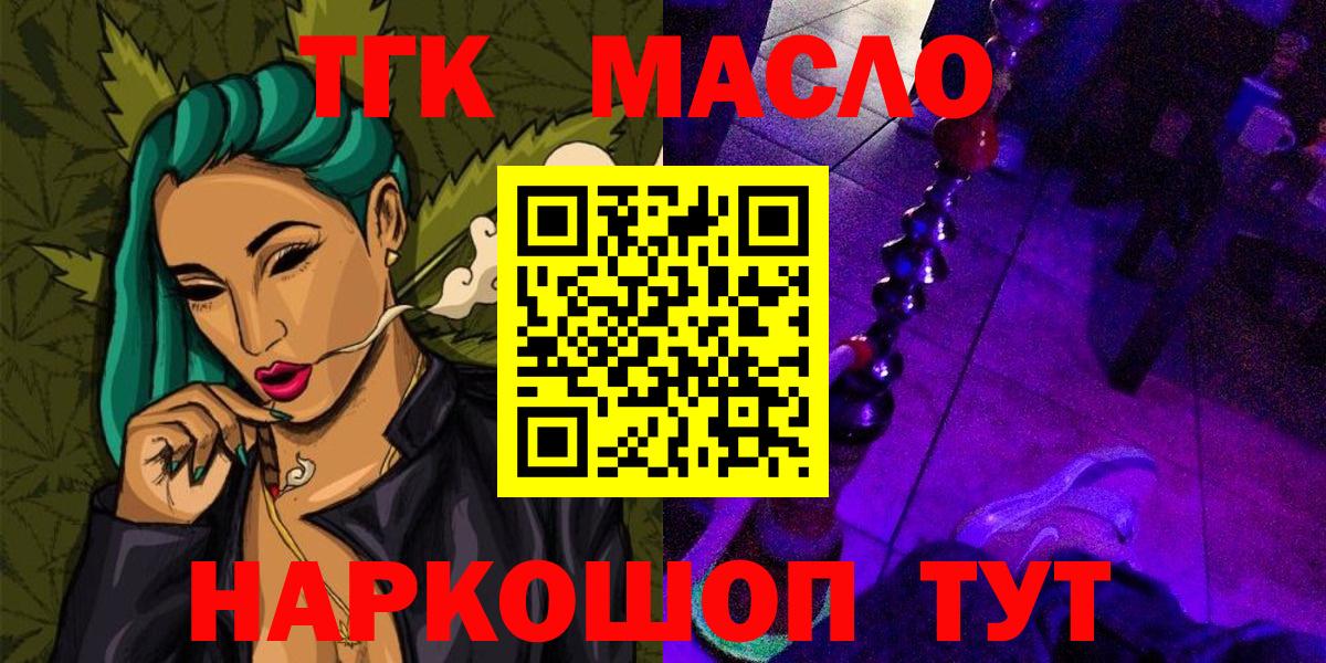 Дистиллят ТГК концентрат  Вход с VPN  Кирово-Чепецк 